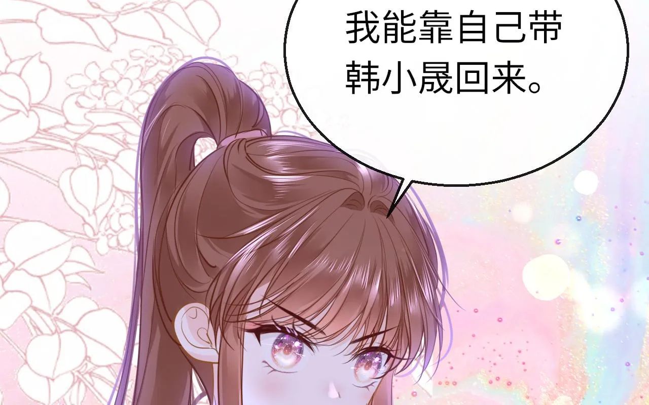 只有恋爱才能防止黑化小说叫什么名字漫画,第92话 重返游戏1图