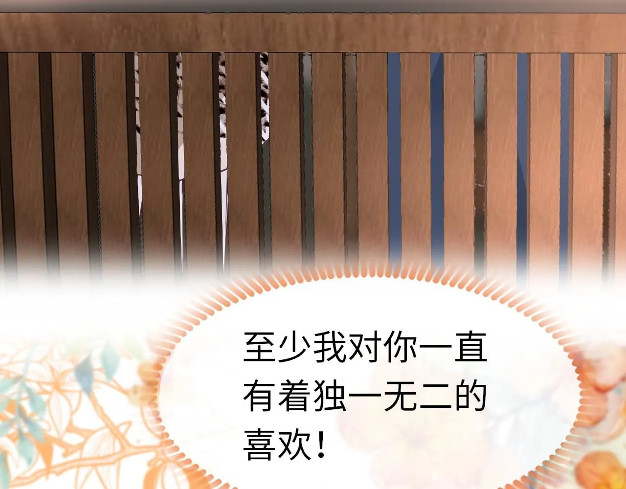 只有恋爱才能防止黑化免费下拉式漫画,第111话 三年之约1图