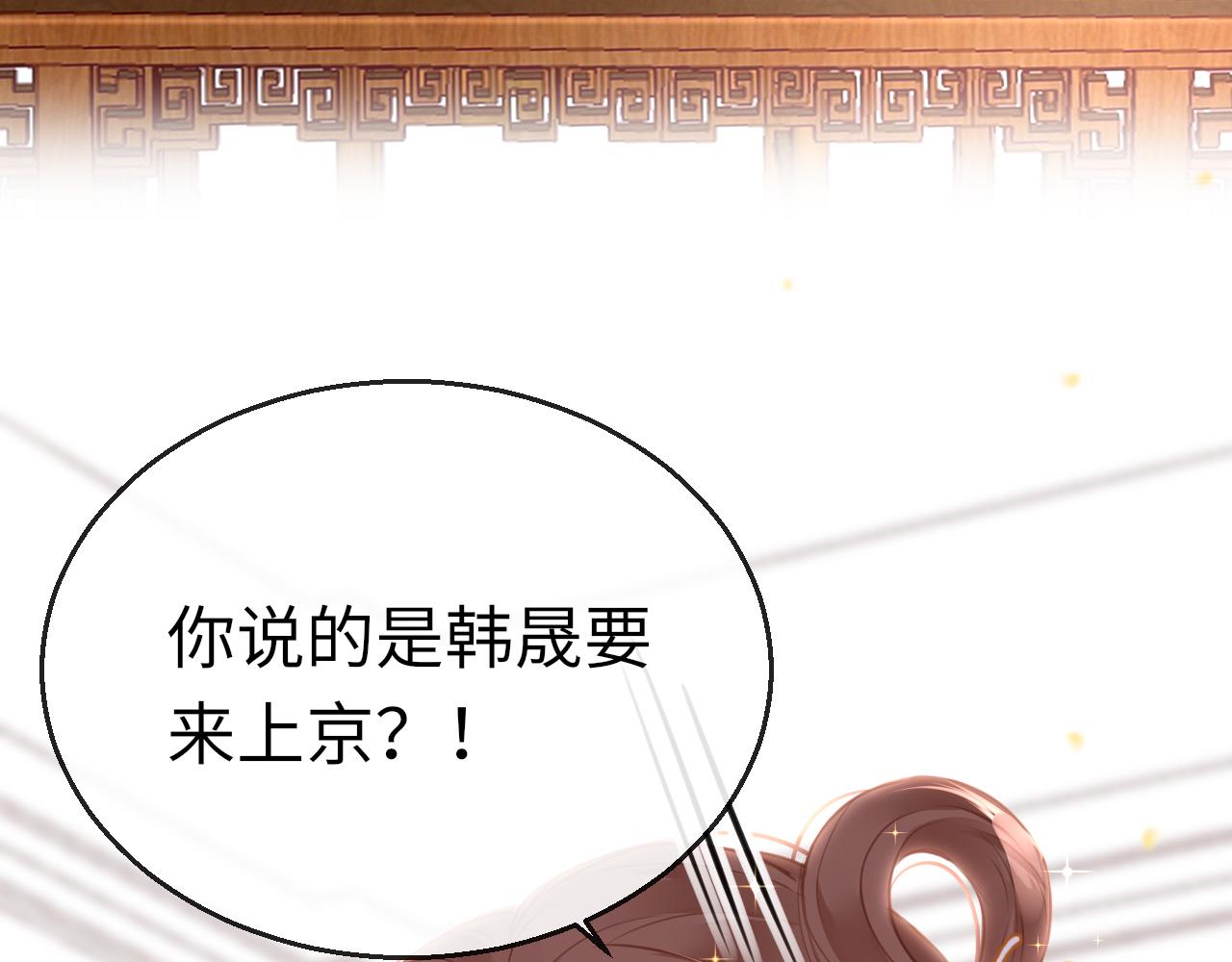 只有恋爱才能防止黑化免费下拉式漫画,第74话 时空错位2图