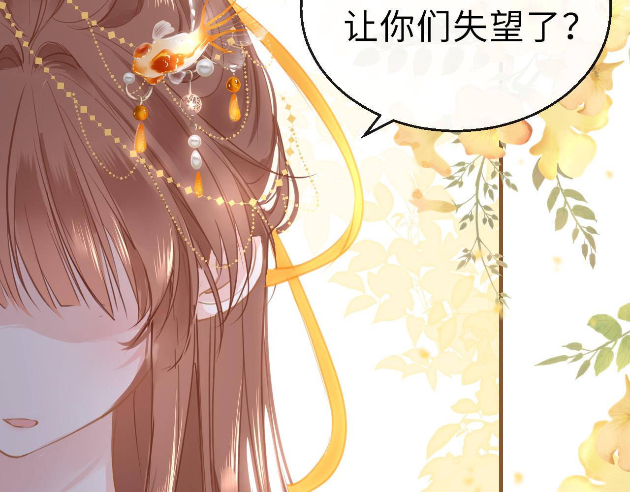 只有恋爱才能防止黑化免费下拉式漫画,第64话 最好的安排2图