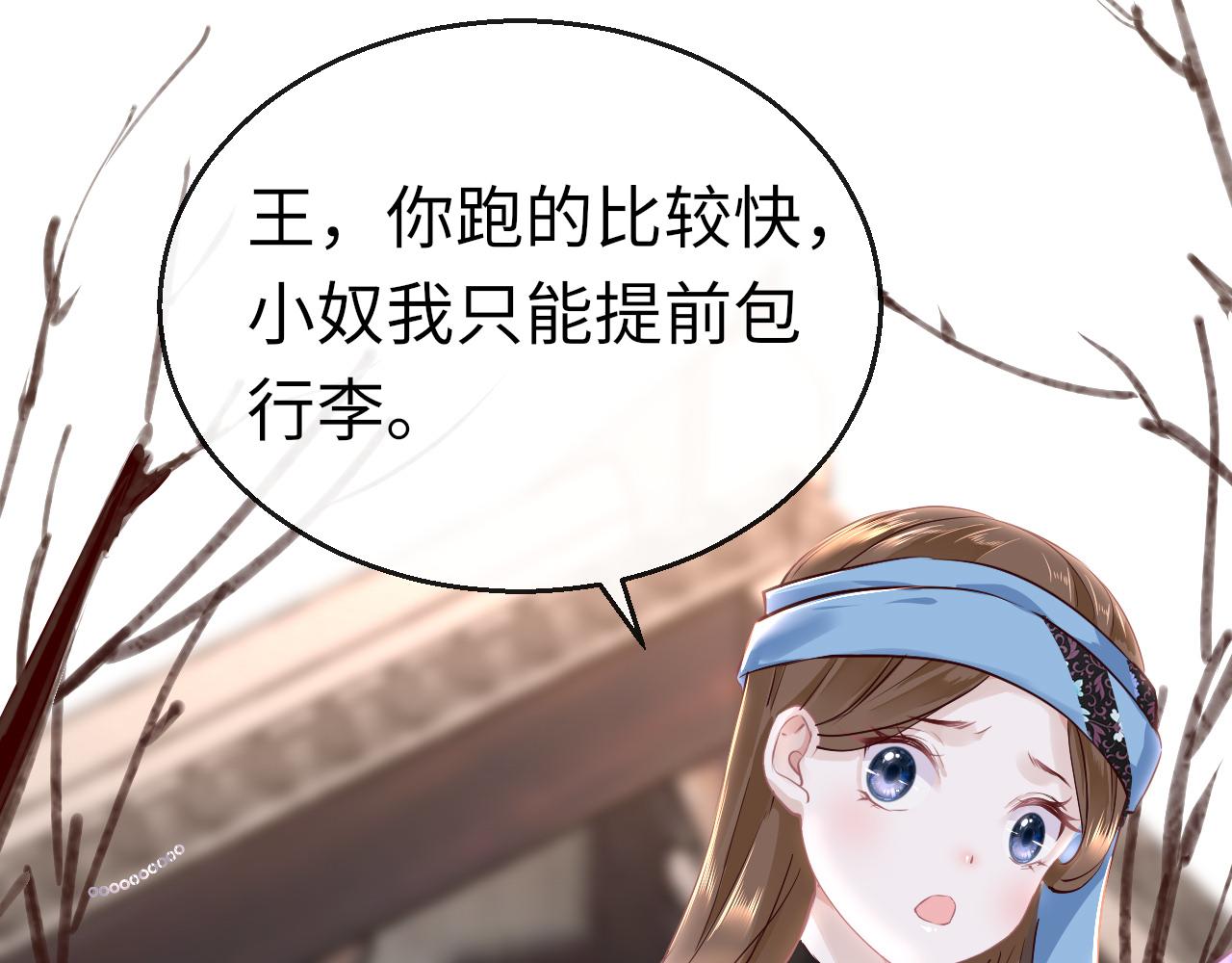 只有恋爱才能防止黑化免费下拉式漫画,第45话 交涉1图