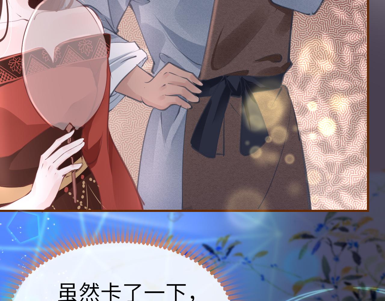 只有恋爱才能防止黑化免费下拉式漫画,第25话  关系僵化1图