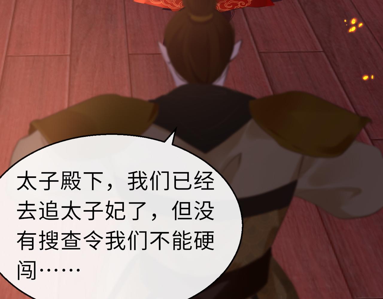 只有恋爱才能防止黑化免费下拉式漫画,第67话 镜花水月2图