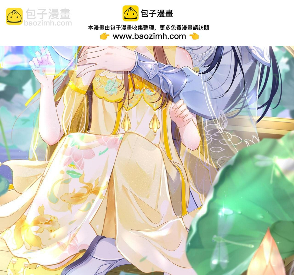 只有恋爱才能防止黑化免费下拉式漫画,第82话 游戏真相2图