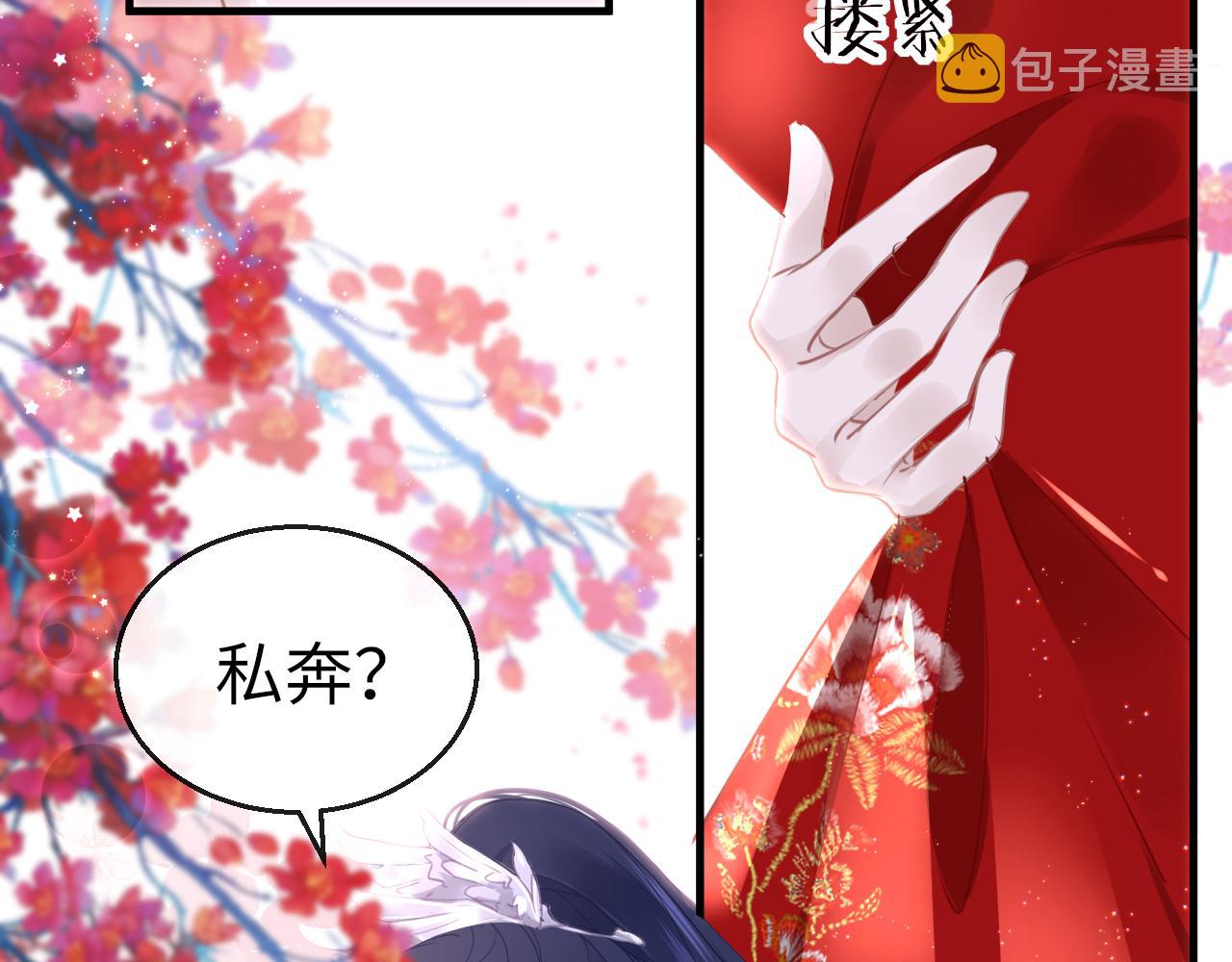 只有恋爱才能防止黑化免费下拉式漫画,第62话 最想和你在一起1图