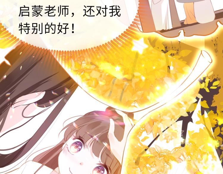 只有恋爱才能防止黑化免费下拉式漫画,第3话 烙刑2图