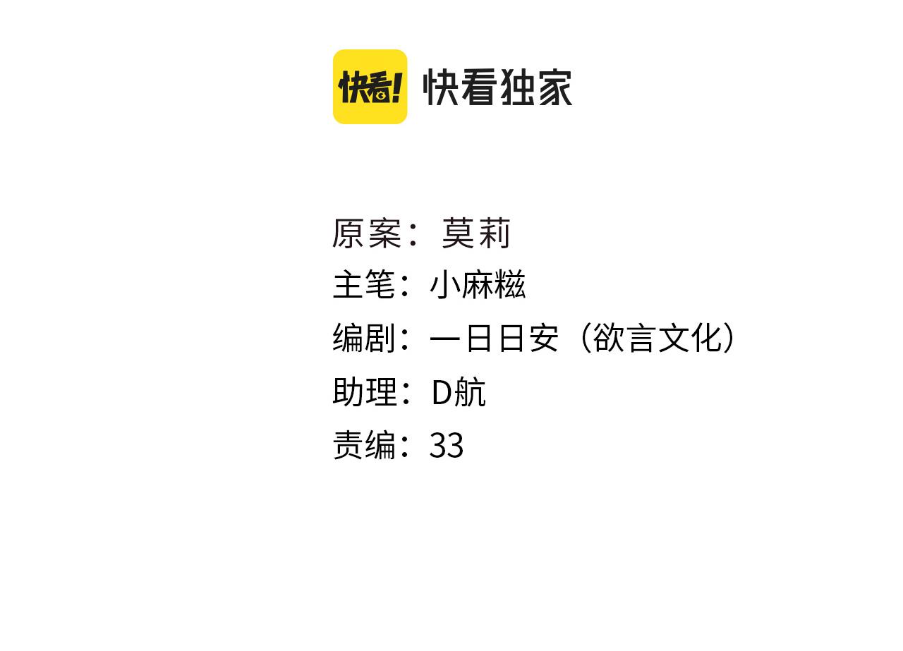 只有恋爱才能防止黑化免费下拉式漫画,第61话 我们私奔吧1图