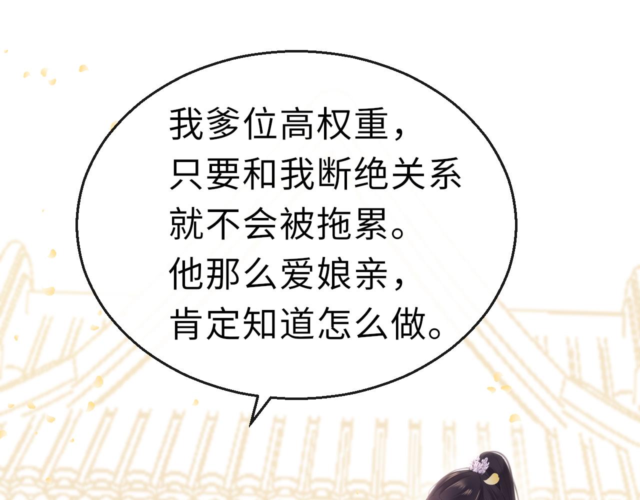 只有恋爱才能防止黑化免费下拉式漫画,第64话 最好的安排1图