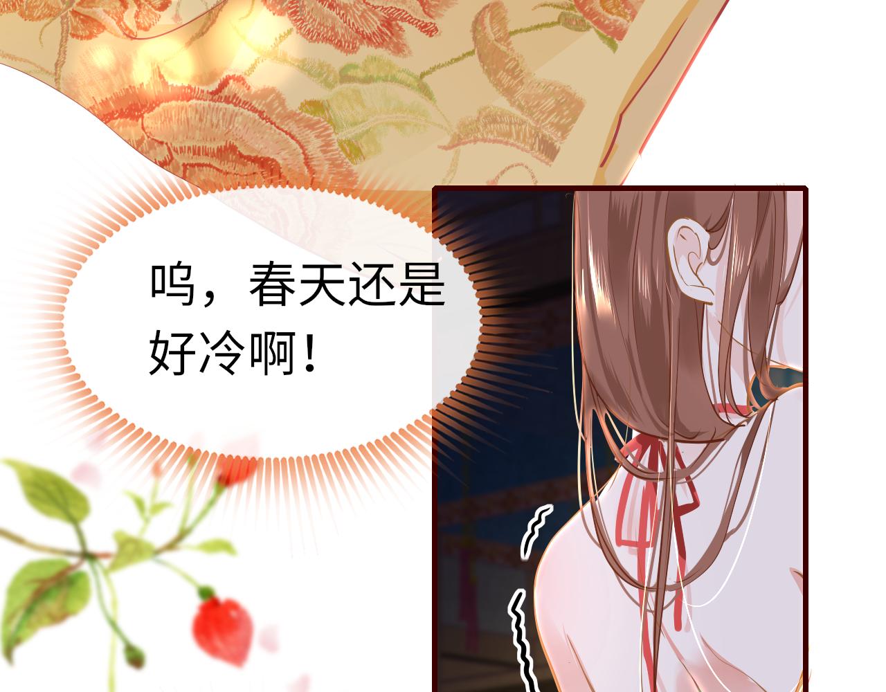 只有恋爱才能防止黑化免费下拉式漫画,第37话 智闯夏宫1图