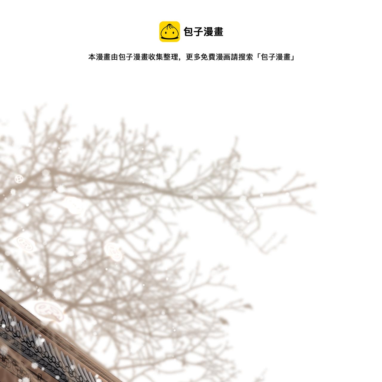 只有恋爱才能防止黑化免费下拉式漫画,第70话 黑化！1图