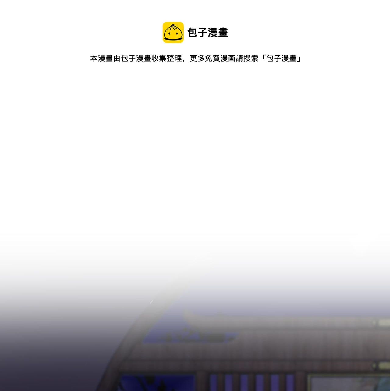只有恋爱才能防止黑化免费下拉式漫画,第44话 探望1图