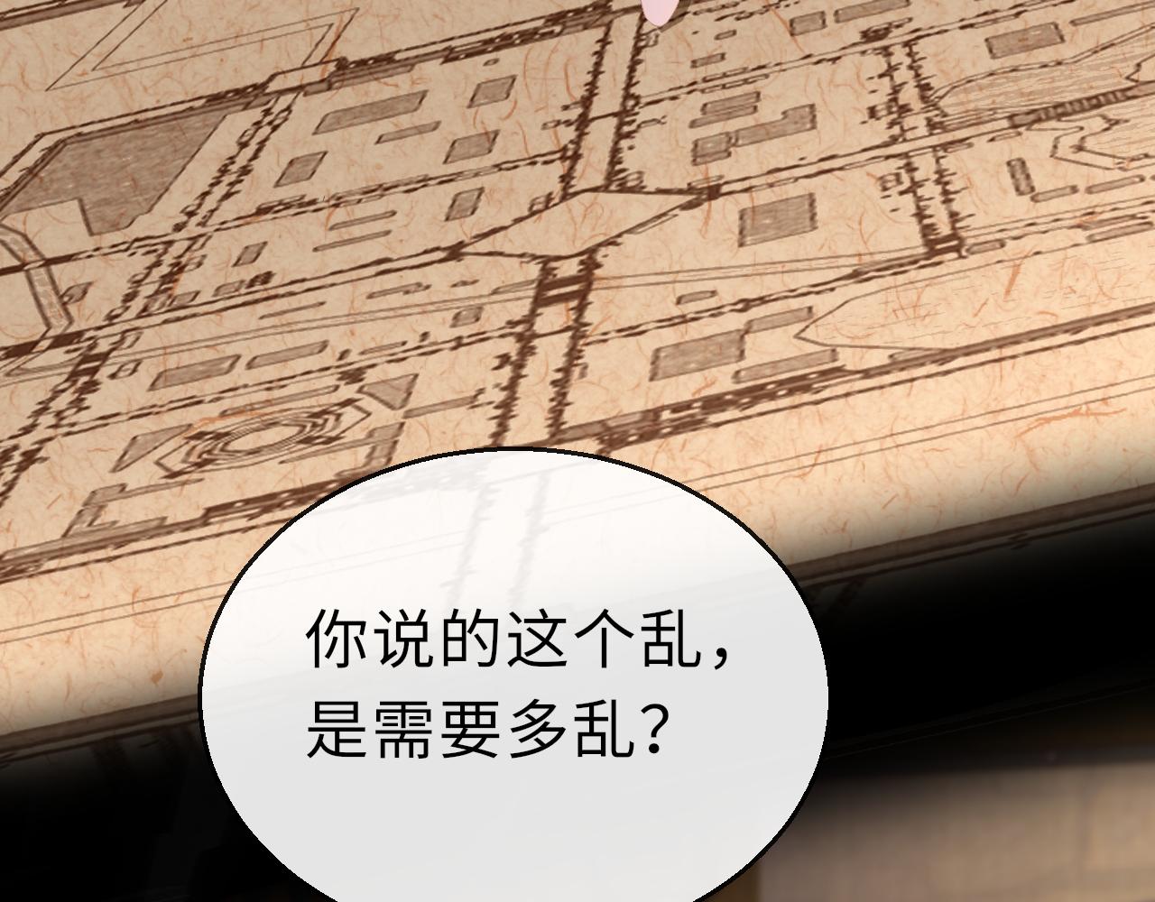 只有恋爱才能防止黑化免费下拉式漫画,第65话 私奔1图