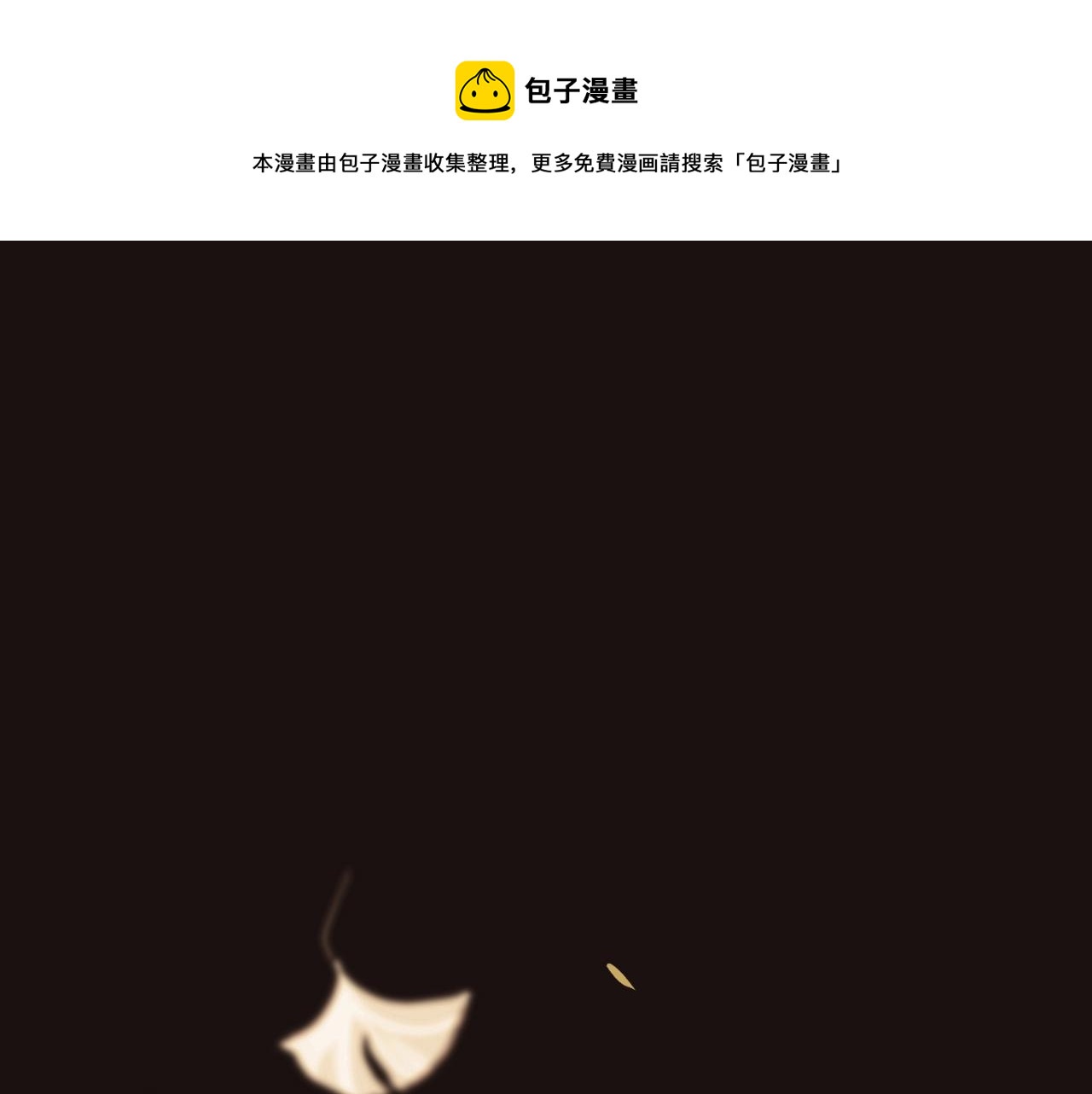 只有恋爱才能防止黑化免费下拉式漫画,番外  粉红马场1图