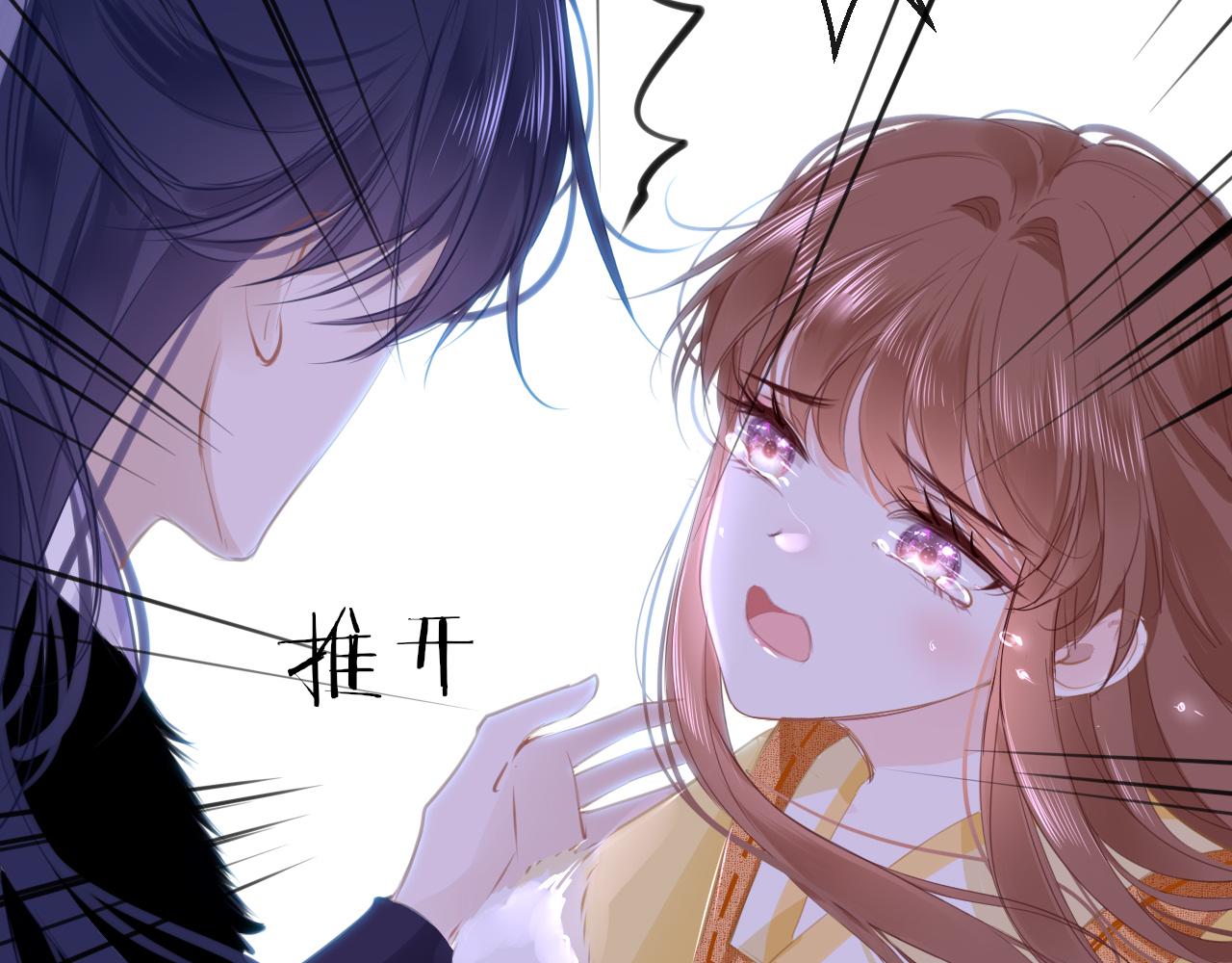 只有恋爱才能防止黑化免费下拉式漫画,第69话 私奔失败1图