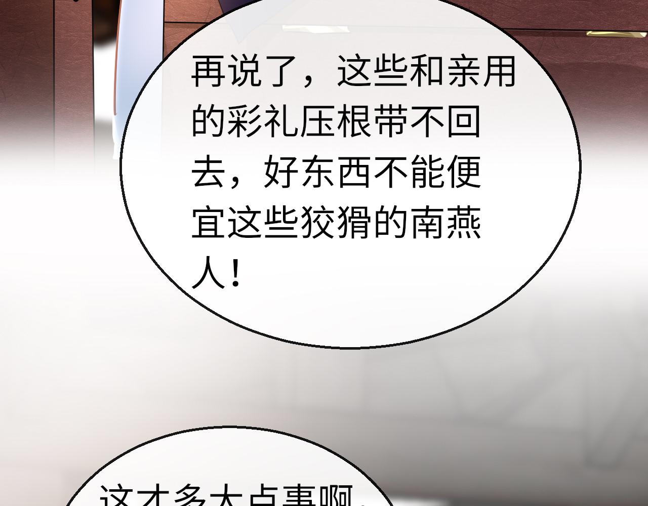 只有恋爱才能防止黑化免费下拉式漫画,第45话 交涉1图
