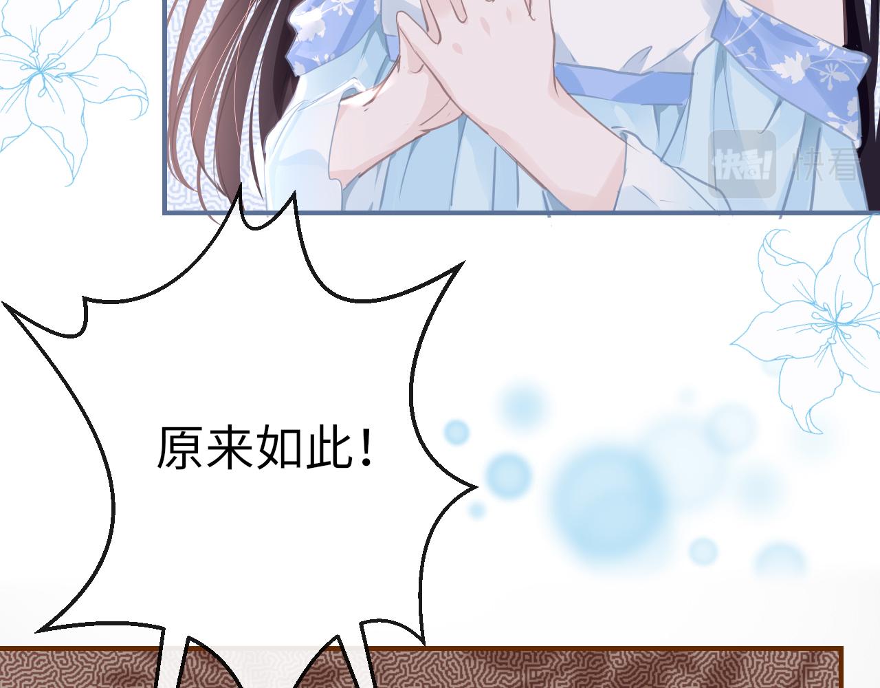 只有恋爱才能防止黑化免费下拉式漫画,第25话  关系僵化1图