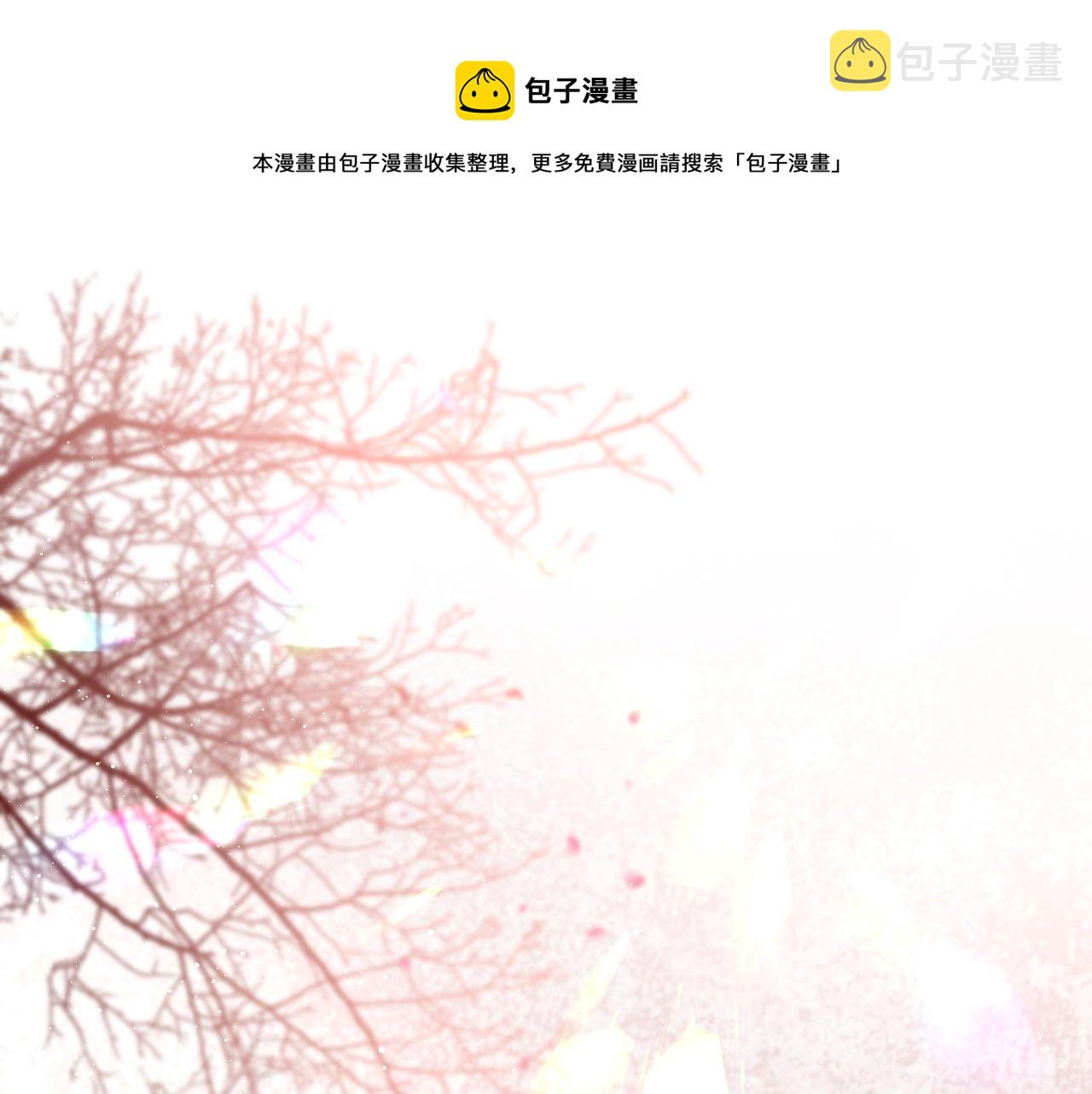 只有恋爱才能防止黑化免费下拉式漫画,第75话 相见1图