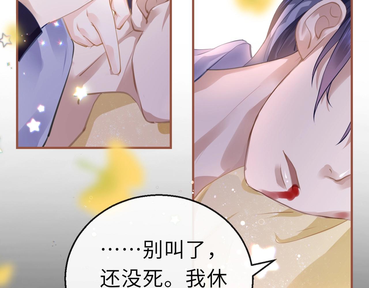 只有恋爱才能防止黑化免费下拉式漫画,第5话 整个花活1图