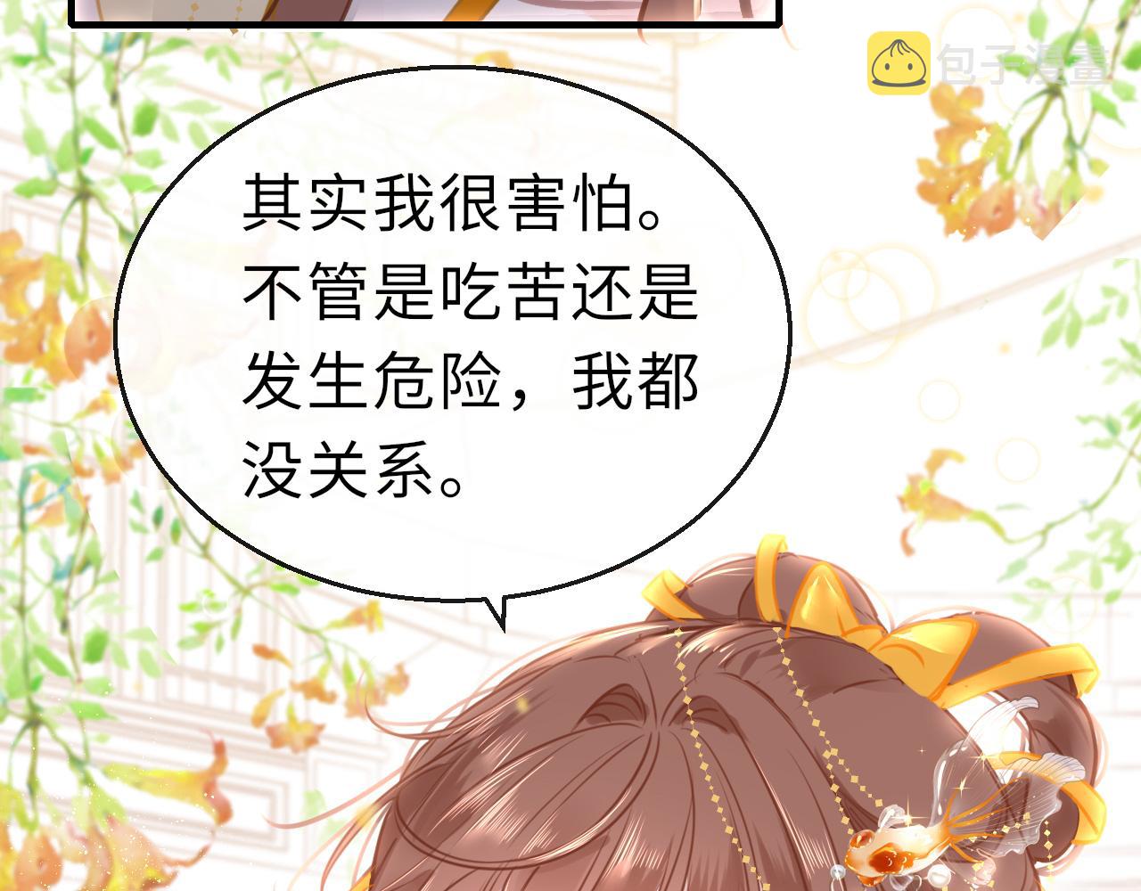 只有恋爱才能防止黑化免费下拉式漫画,第64话 最好的安排1图