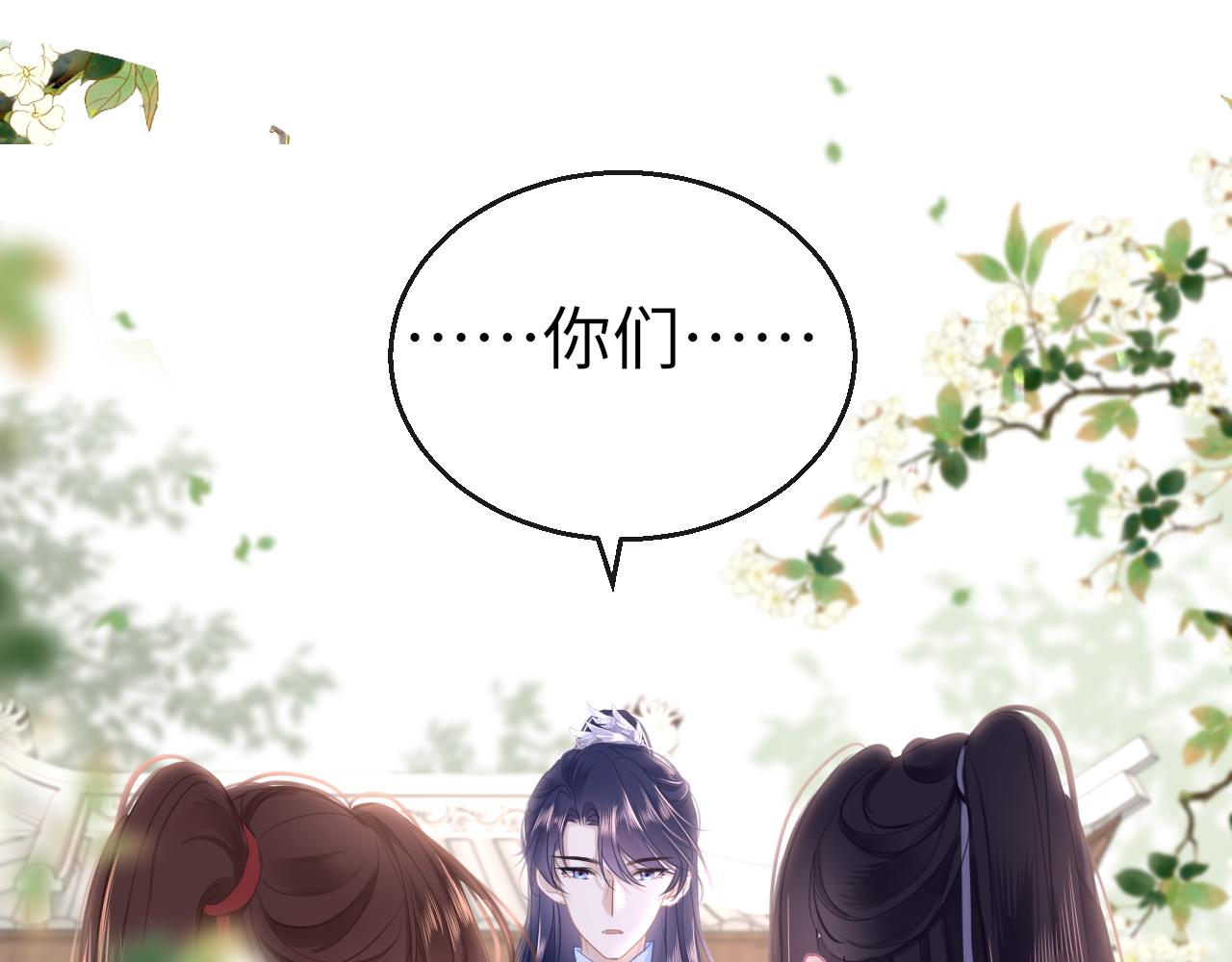 只有恋爱才能防止黑化免费下拉式漫画,第63话 兄弟之争1图