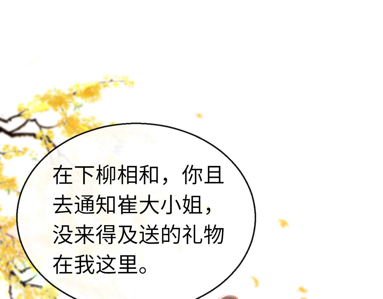 只有恋爱才能防止黑化免费下拉式漫画,第61话 我们私奔吧1图