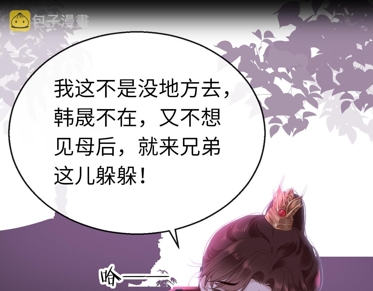 只有恋爱才能防止黑化免费下拉式漫画,第53话我保护你1图