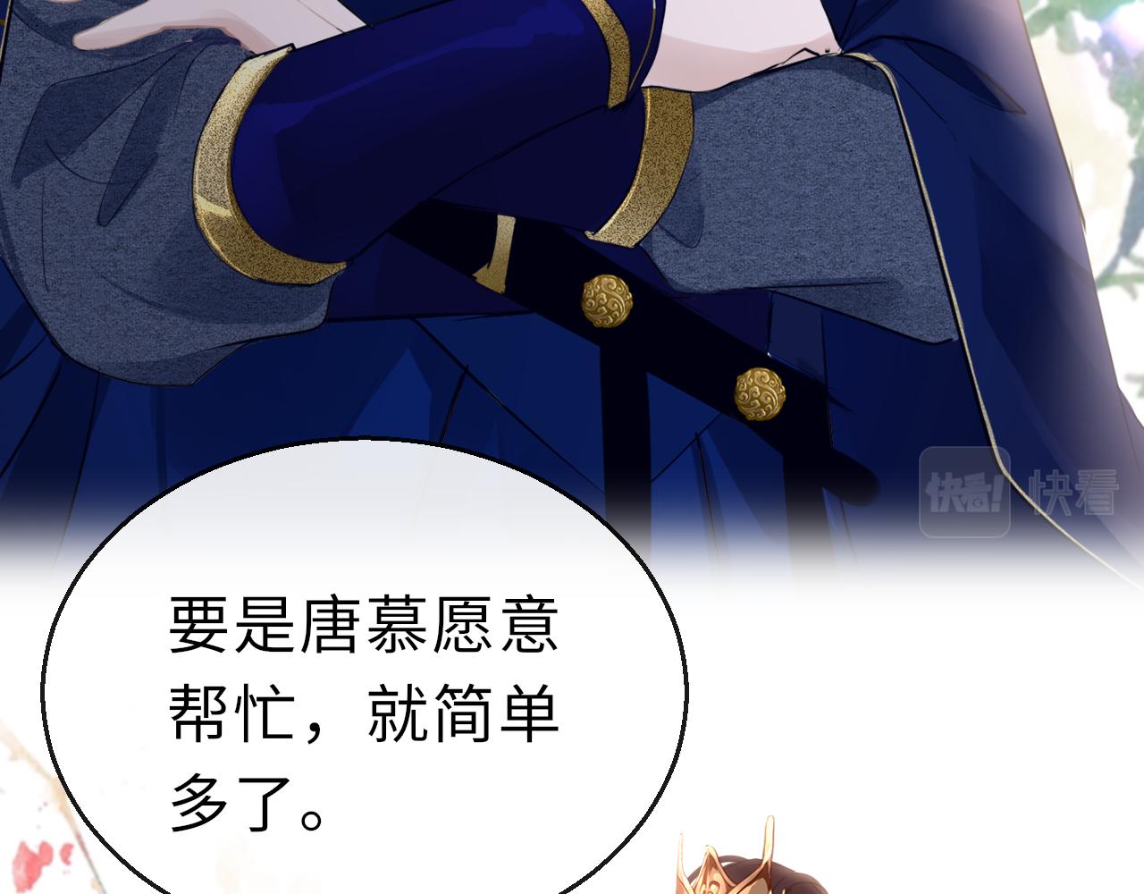 只有恋爱才能防止黑化免费下拉式漫画,第65话 私奔2图