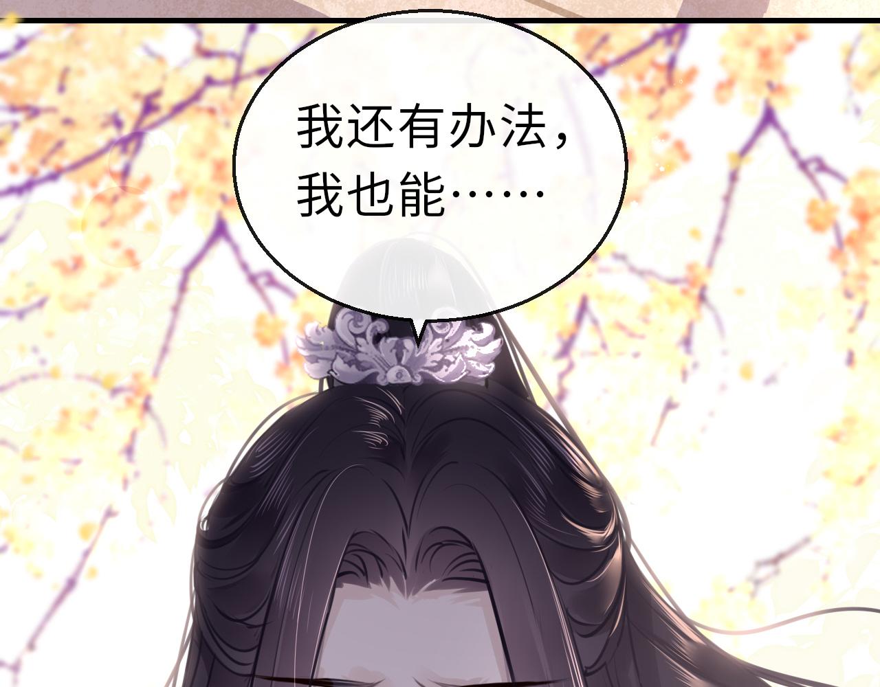 只有恋爱才能防止黑化免费下拉式漫画,第64话 最好的安排2图