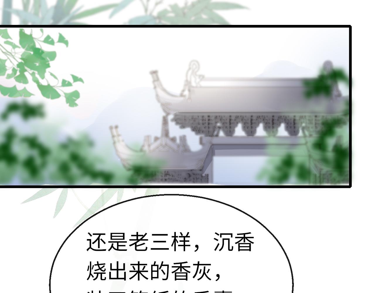 只有恋爱才能防止黑化免费下拉式漫画,第54话系统回归2图