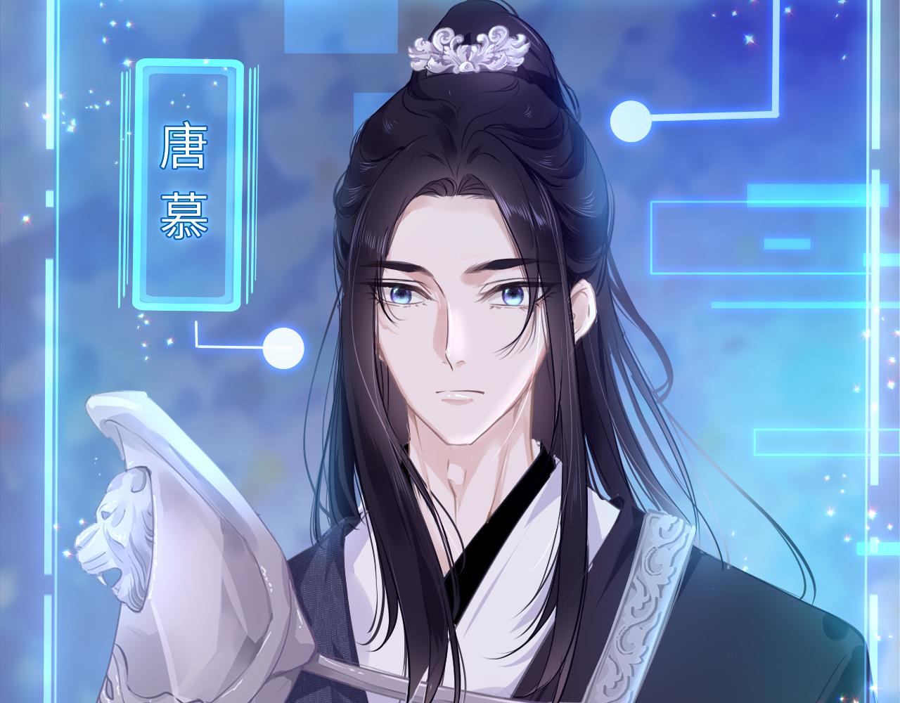 只有恋爱才能防止黑化解说漫画,第22话 唐小慕2图
