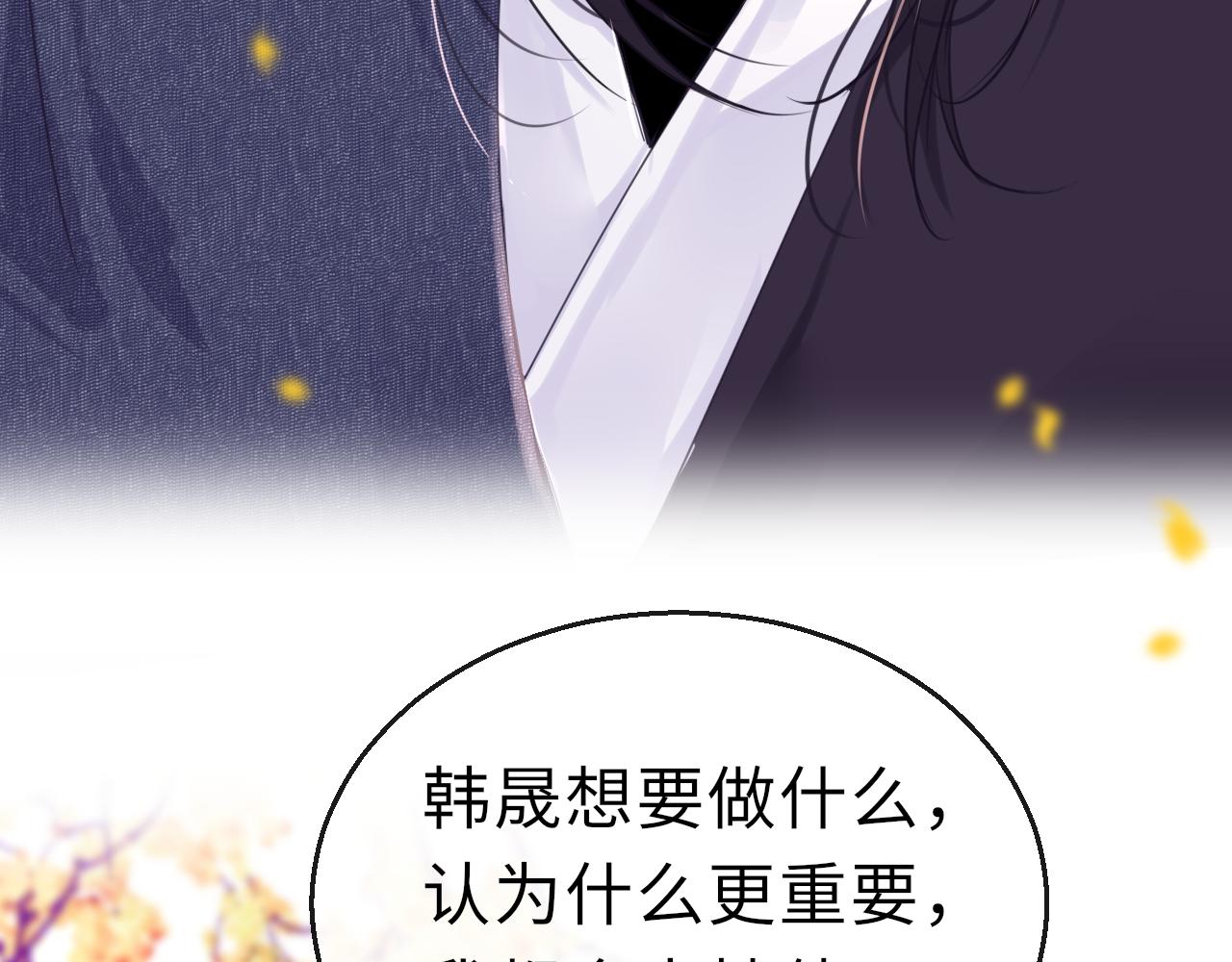 只有恋爱才能防止黑化免费下拉式漫画,第64话 最好的安排1图