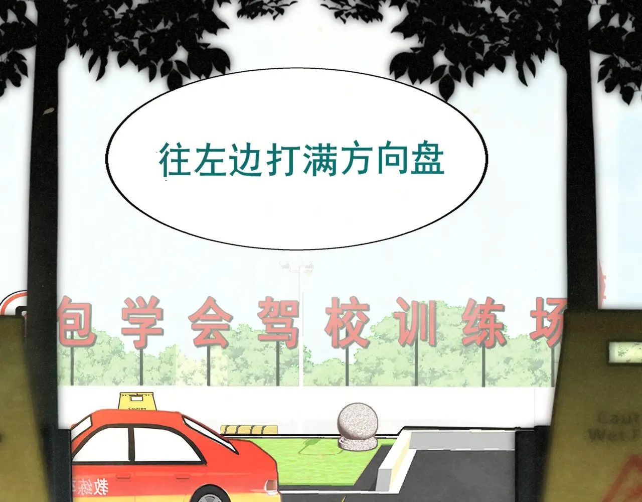 无法和女生成为朋友壁纸漫画,完结篇（上）2图