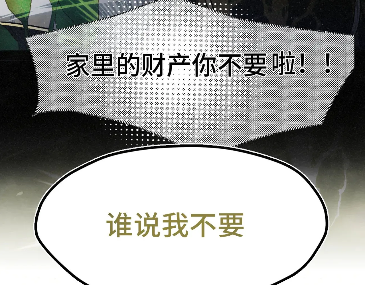 无法和女生成为朋友壁纸漫画,完结篇（下）2图