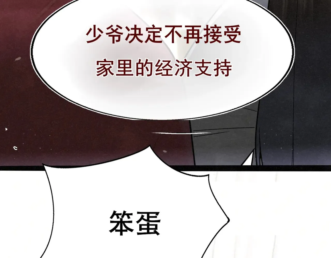 无法与女生成为朋友完整版漫画,完结篇（下）1图