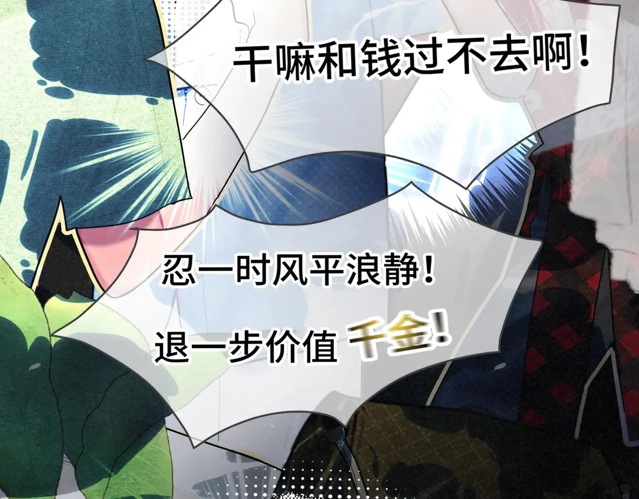 无法和女生成为朋友壁纸漫画,完结篇（下）1图