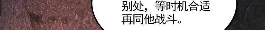 牧龙师漫画免费阅读猪猪漫画漫画,437 勇闯地阁1图