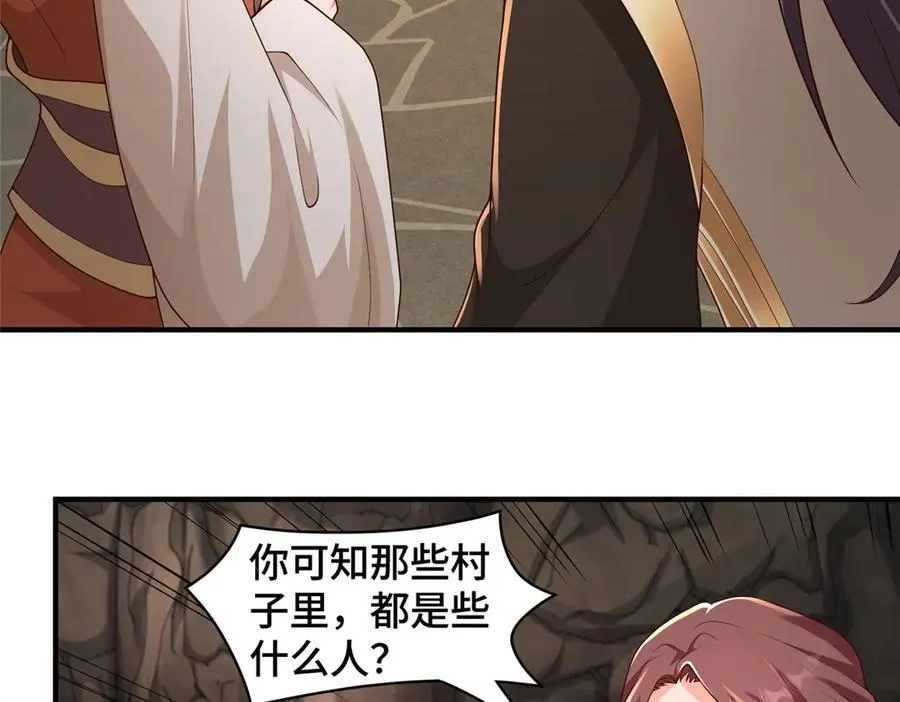 牧龙师漫画免费阅读猪猪漫画漫画,438 傀儡家族2图