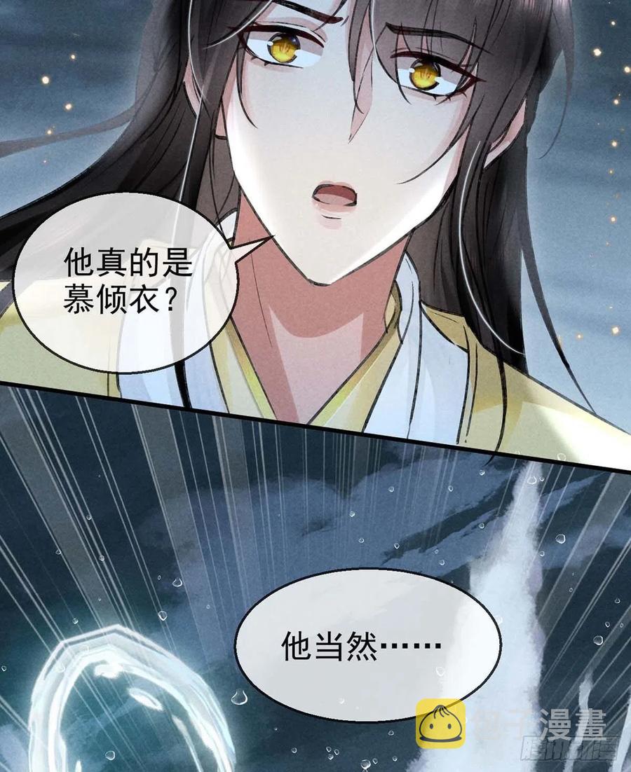 徒谋不轨全文免费阅读漫画,第36话 我才不要承认2图