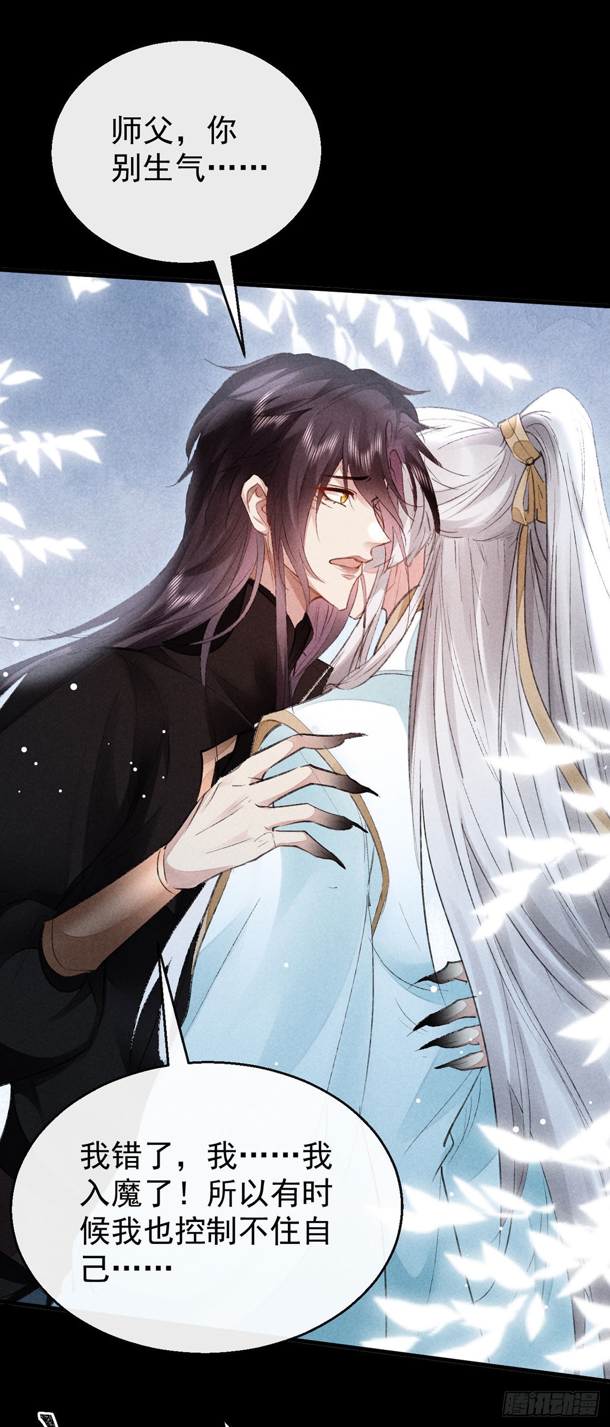 徒谋不轨全文免费阅读漫画,第93话 孽徒2图