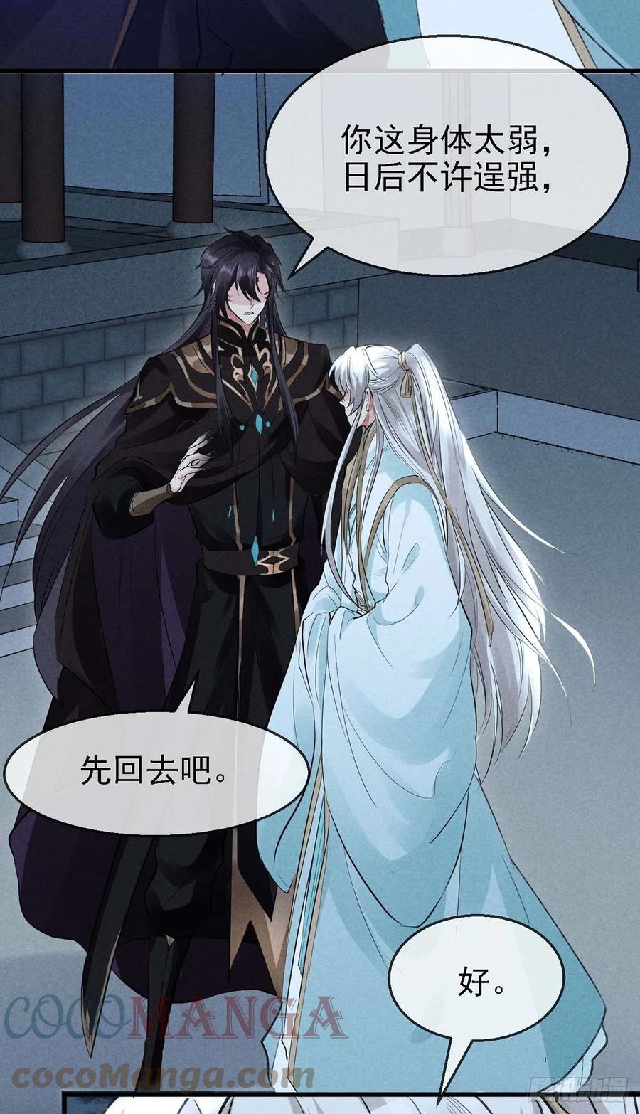 徒谋不轨全文免费阅读漫画,第38话 你迟早也会经历的1图