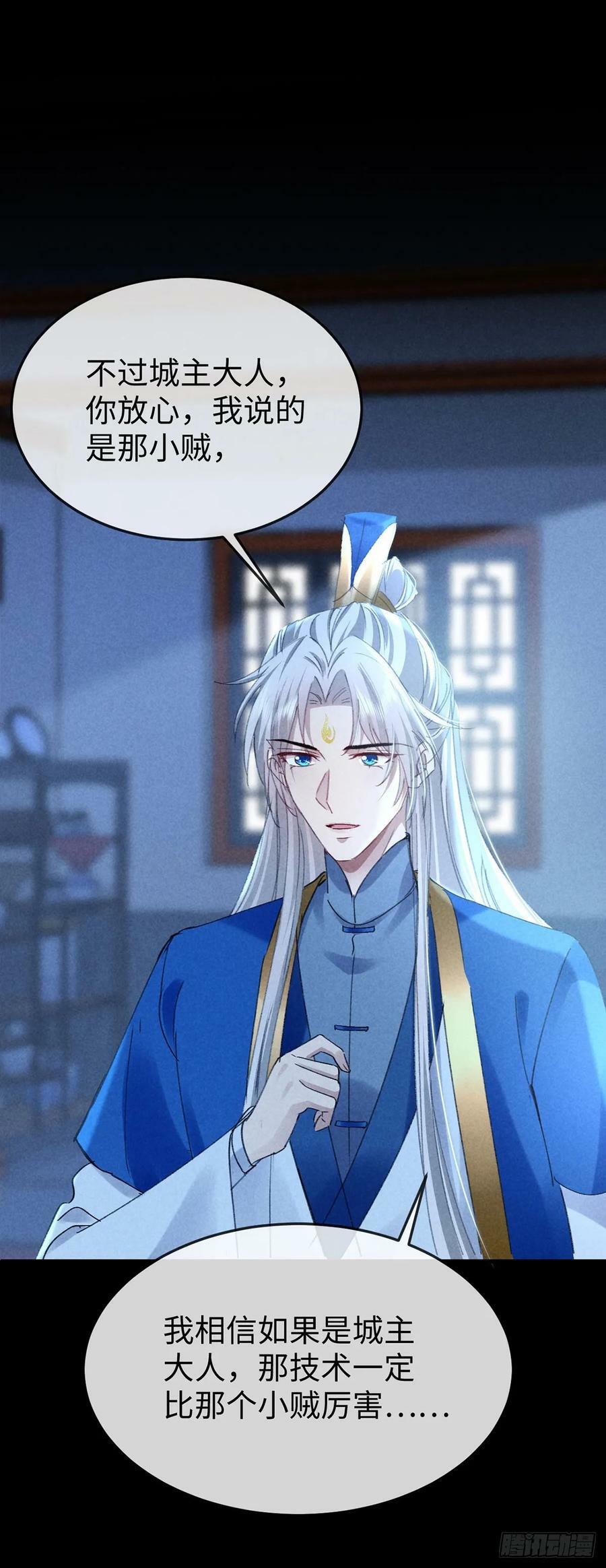 徒谋不轨全文免费阅读漫画,第159话 上门抓人2图