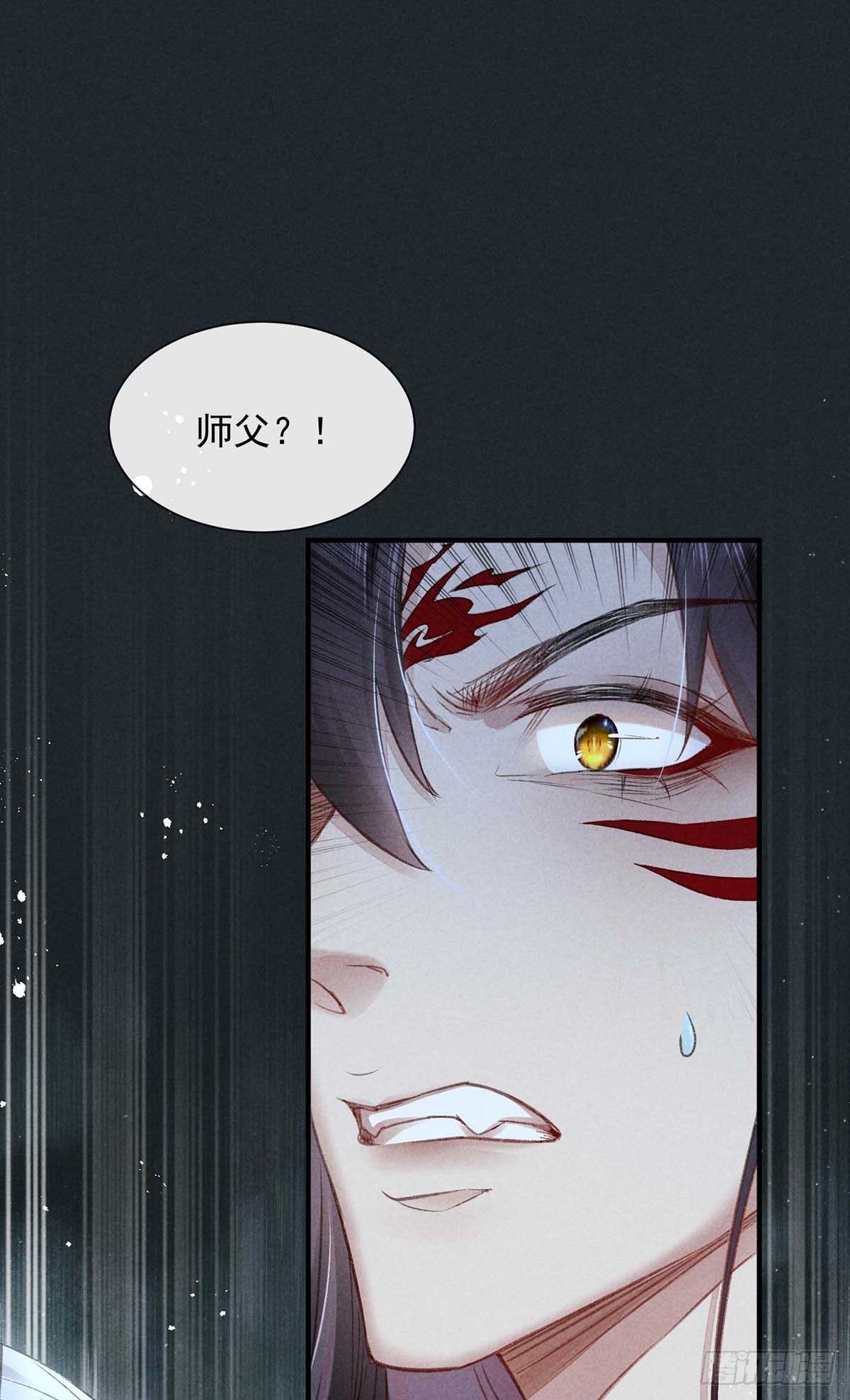 徒谋不轨全文免费阅读漫画,第8话 你入魔了？2图