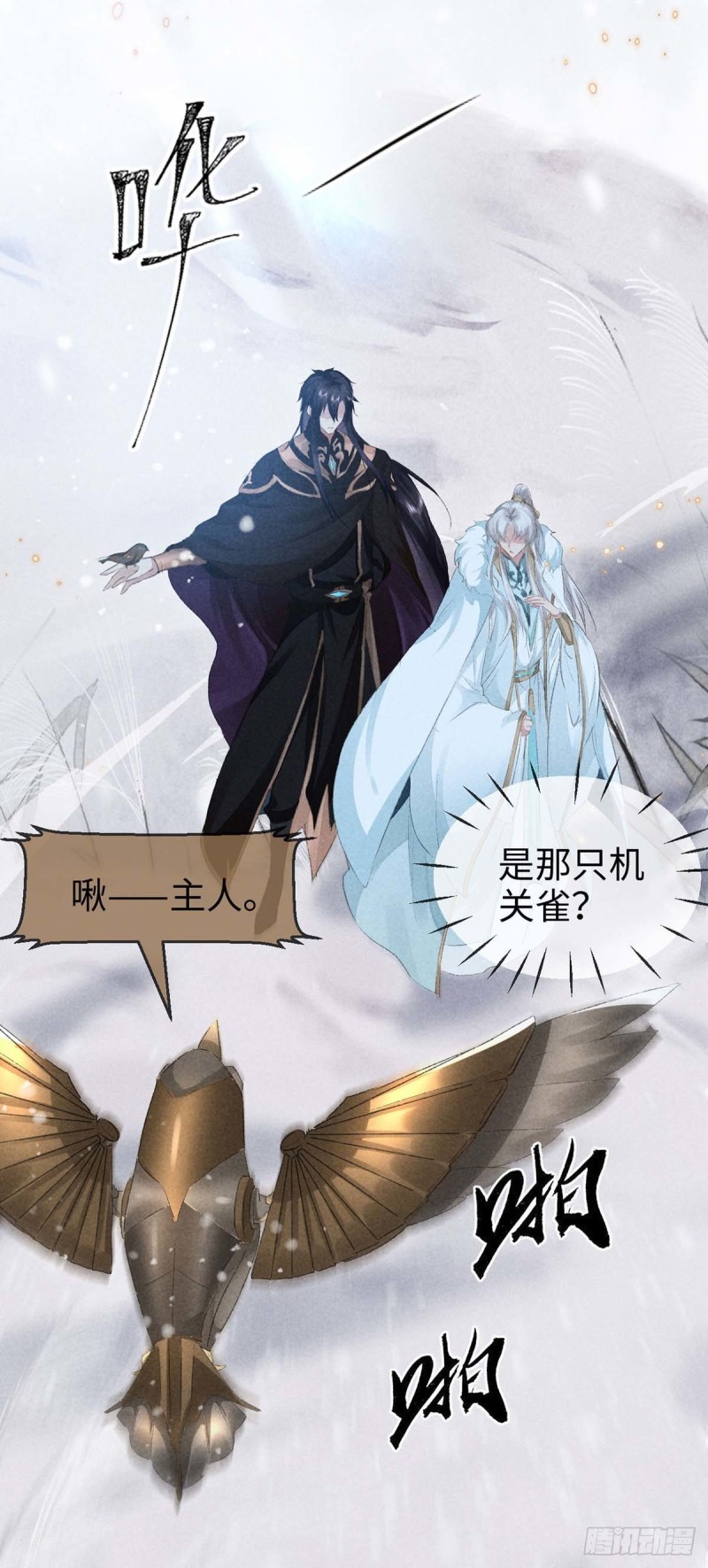 徒谋不轨全文免费阅读漫画,第27话 嘴硬心软楚傲娇1图