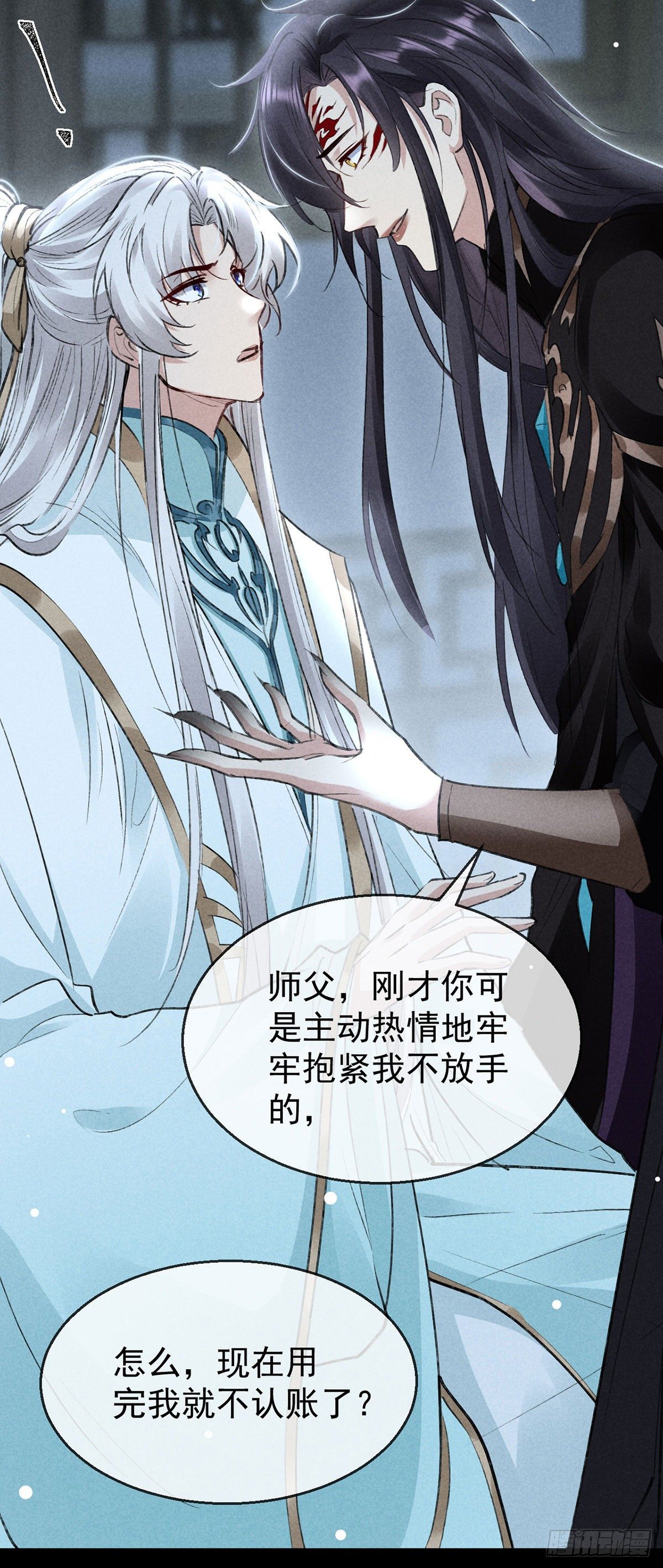 徒谋不轨楚殷离免费小说漫画,第73话 神魂交融1图