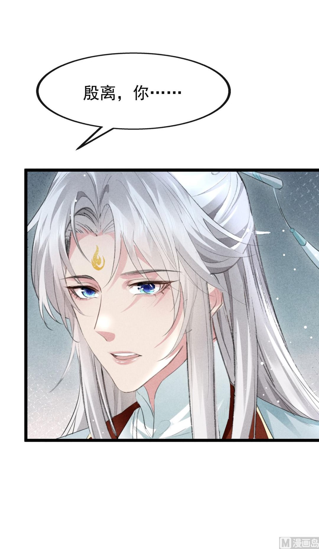 徒谋不轨免费看漫画,第117话 你和九玉不一样2图