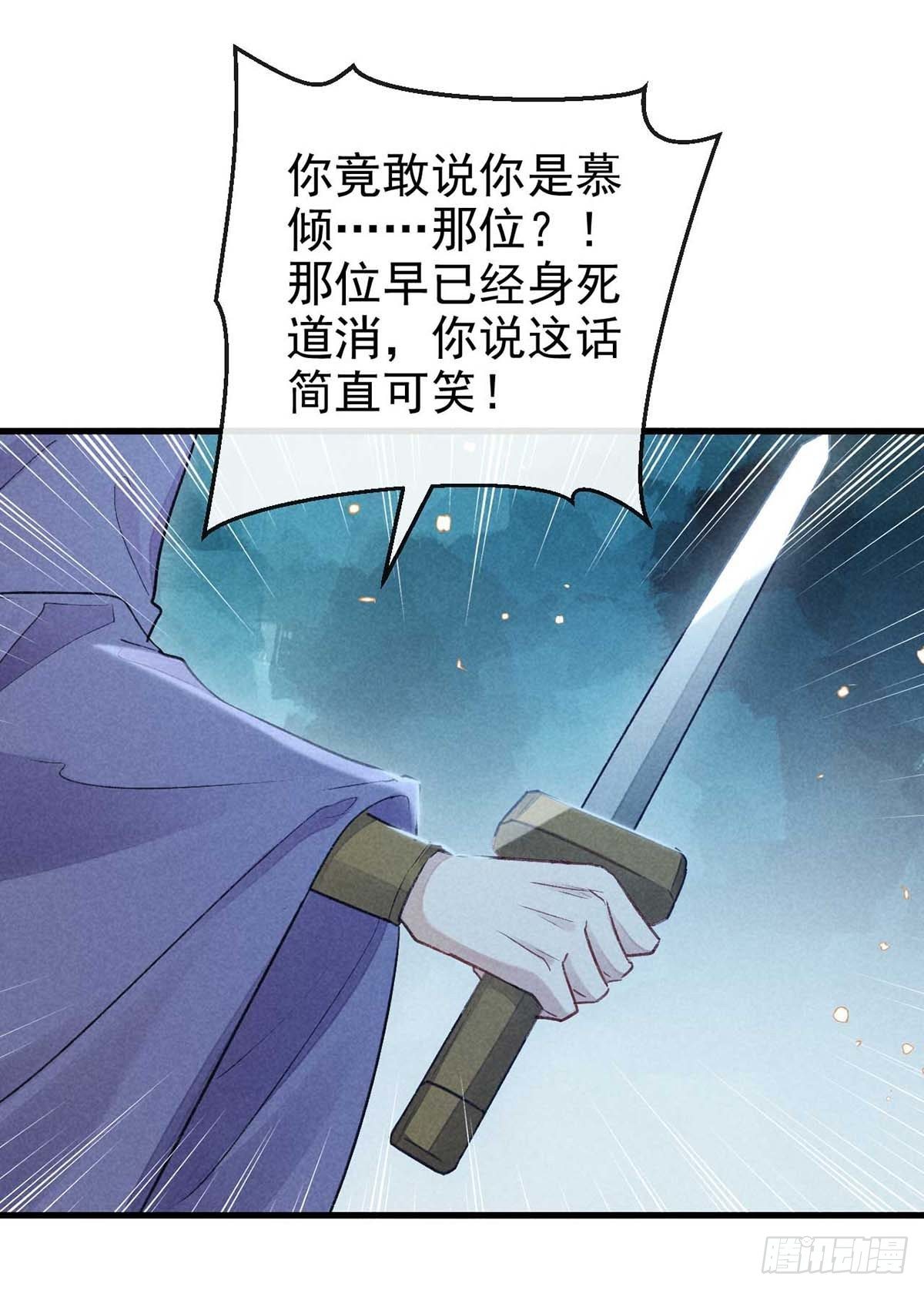 徒谋不轨漫画免费下拉式六漫画酷漫屋漫画,第18话 输给为师不丢人2图