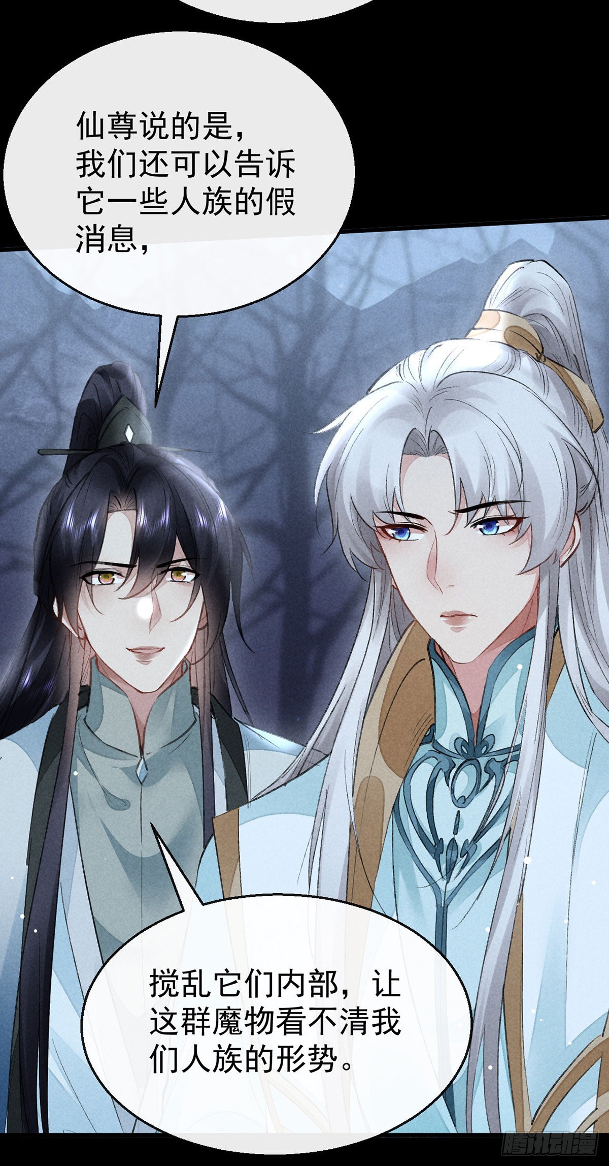徒谋不轨全文免费阅读漫画,第98话 争宠1图
