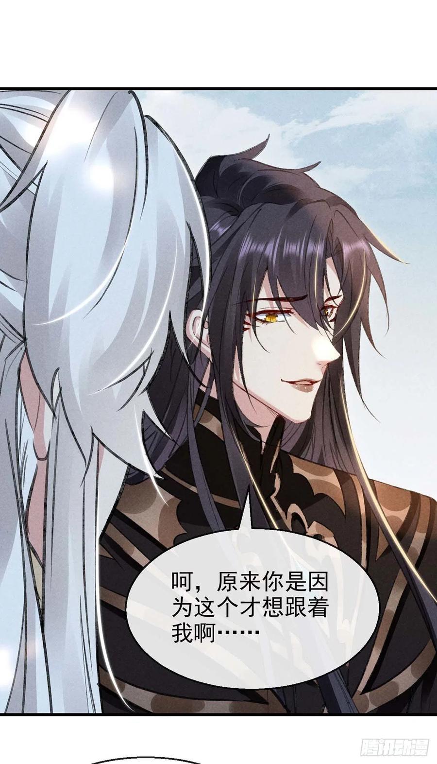 徒谋不轨全文免费阅读漫画,第53话 我不想吓跑你2图