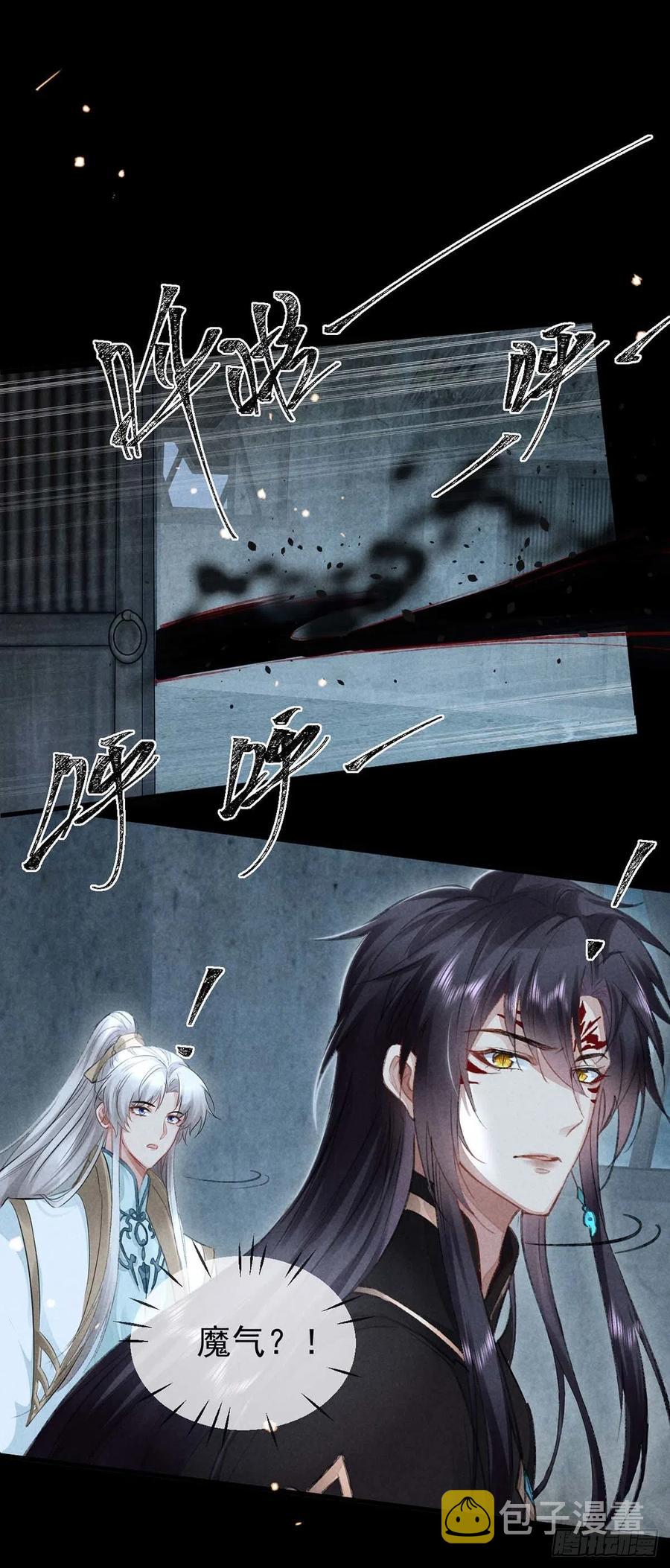 徒谋不轨全文免费阅读漫画,第34话 大逆不道2图