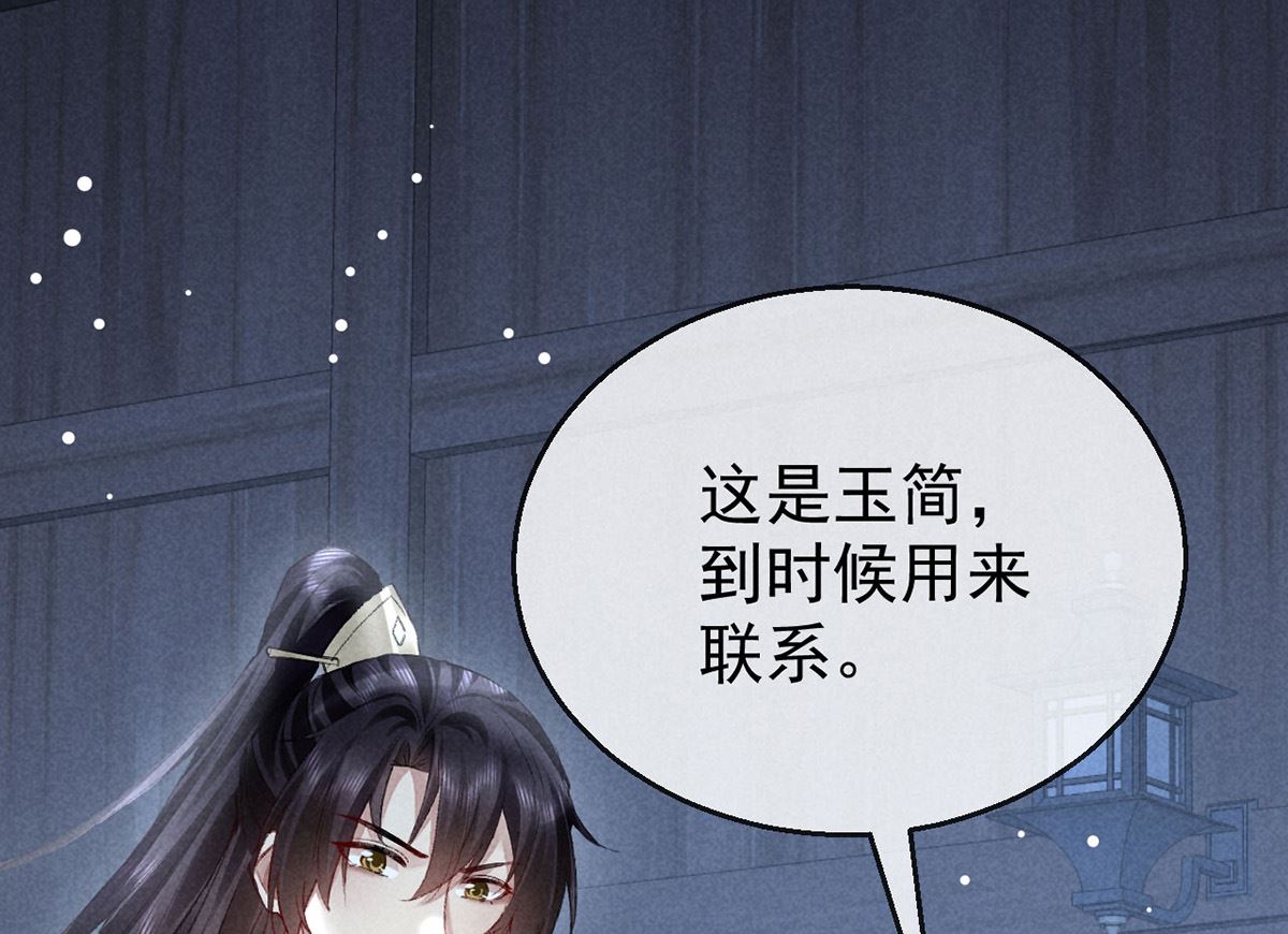 徒谋不轨全文免费阅读漫画,第127话 玄封死了1图